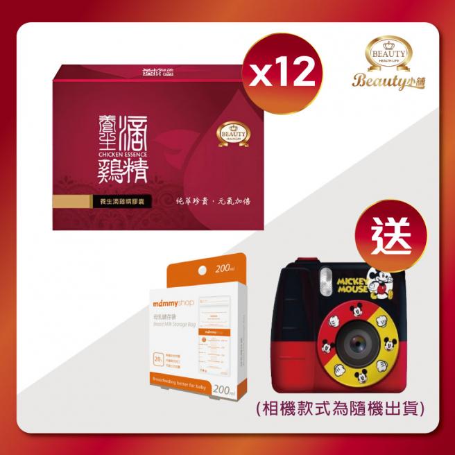 【Taiwan only─Postpartum care】Distilled Essence of Chicken capsule x12(1 year edition) gets free