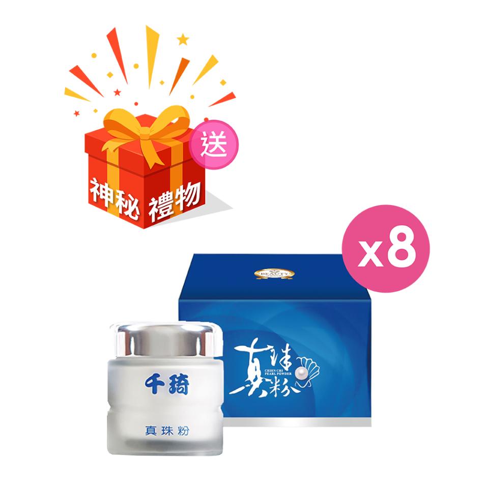 【Beauty Shop】100% Qianqi Pearl Powder Capsules (8 Boxes) and get a mysterious gift