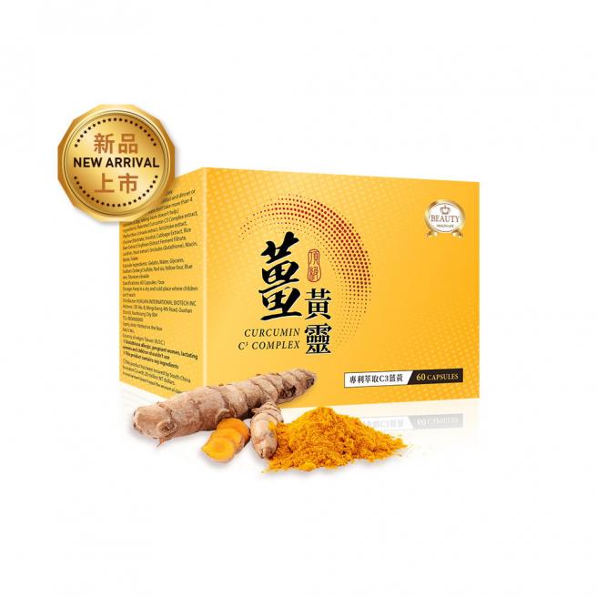 【Beauty Shop】Curcumin C3 Complex X1 (High-purity curcumin. Helpful for schmooze and metabolism)