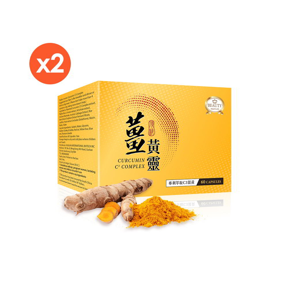 【Beauty Shop】Curcumin C3 Complex X2 (High-purity curcumin. Helpful for schmooze and metabolism)