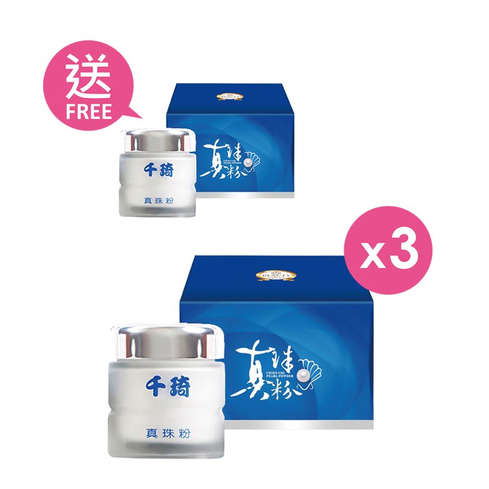 【Beauty Shop】Buy 3 Bottles of 100% Pearl Powder, Get 1 Free