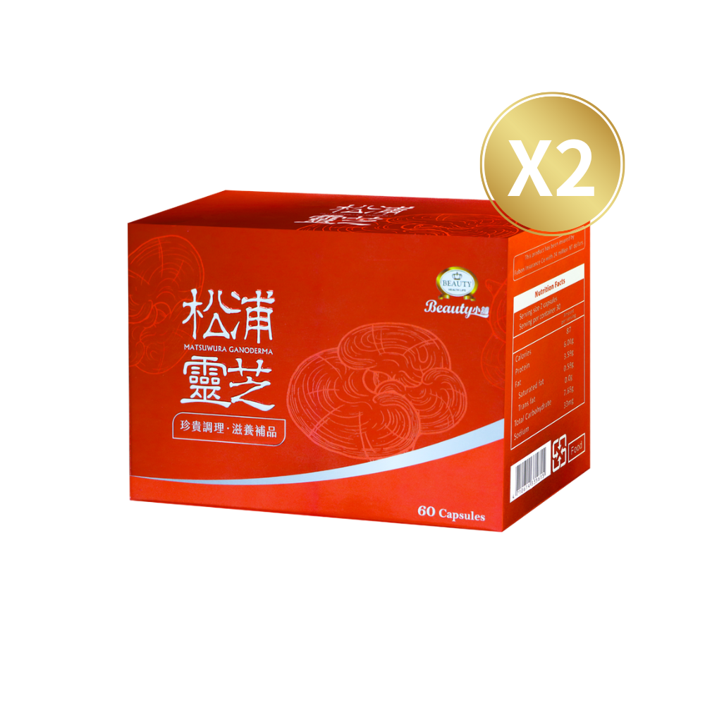 【Beauty Shop】Matsuura Ganoderma Capsule X2