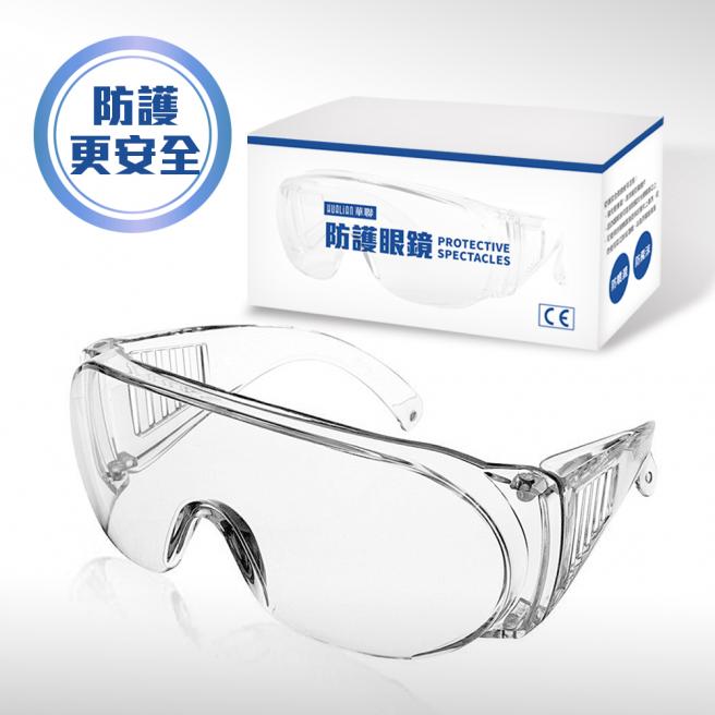 Protective glasses (children)