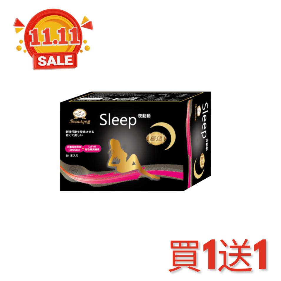 【Beauty Shop】Nighttime Slimming Capsules*2