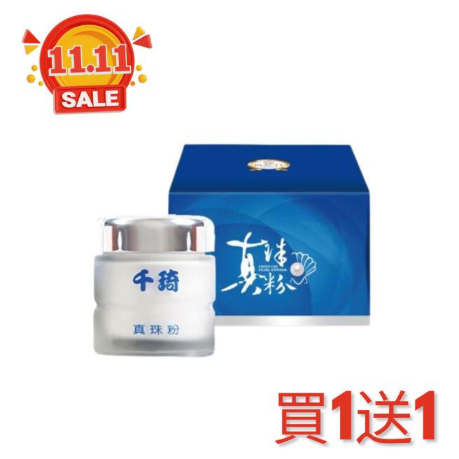 【Beauty Shop】100% Chien Chi Pearl Powder (60g/Canned)X2