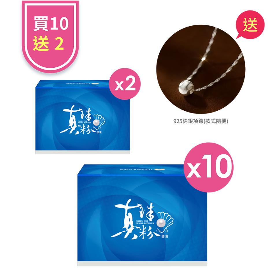 【Beauty Shop】100% Qianqi Pearl Powder Capsules – Buy 10, Get 2 Free (Pure Pearl Powder)+Free Sterling silver necklace(Style Random)