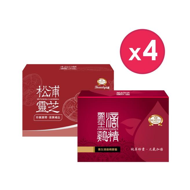 【Beauty Shop】Chicken Essence Capsules X4 + Matsuura Reishi Mushroom CapsulesX4