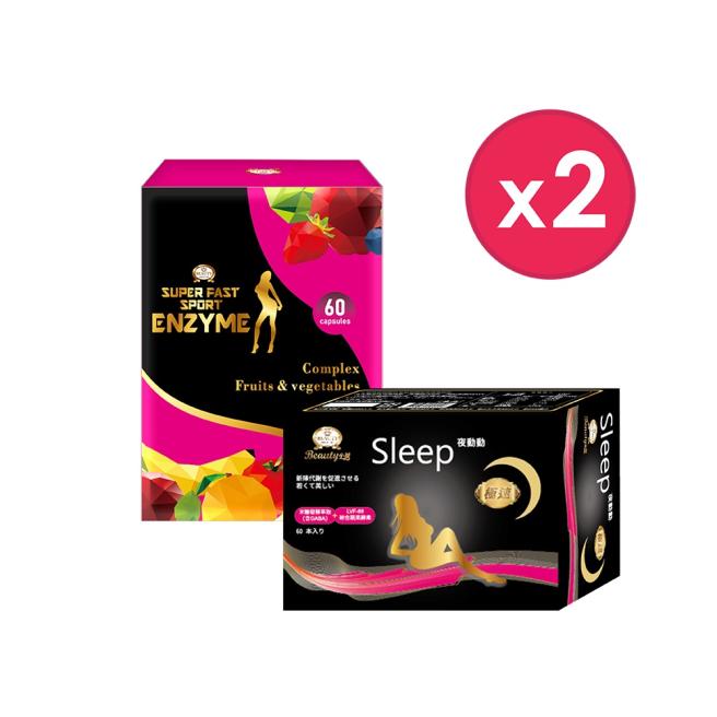 【Beauty Shop】Nighttime Slimming Capsules*2+Slimming Enzyme Capsules*2