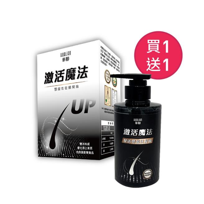 【Hualian】Revitalizing Volumizing Anti-Hair Loss Shampoo(1 Bottle) + Revive Magic Capsules (1 Boxes)