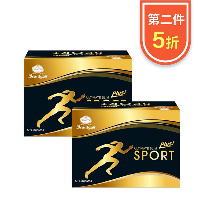 【August Exclusive】Ultimate Slim Sport Capsules Plus x2