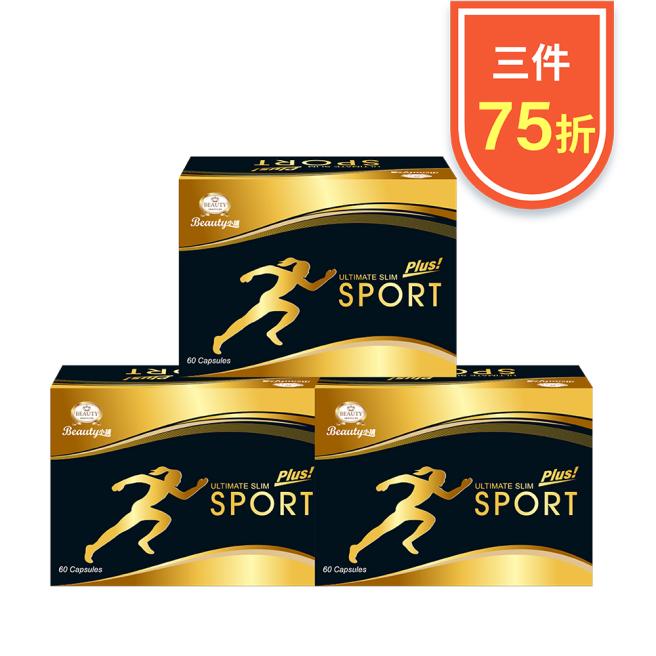 【August Exclusive】Ultimate Slim Sport Capsules Plus x3