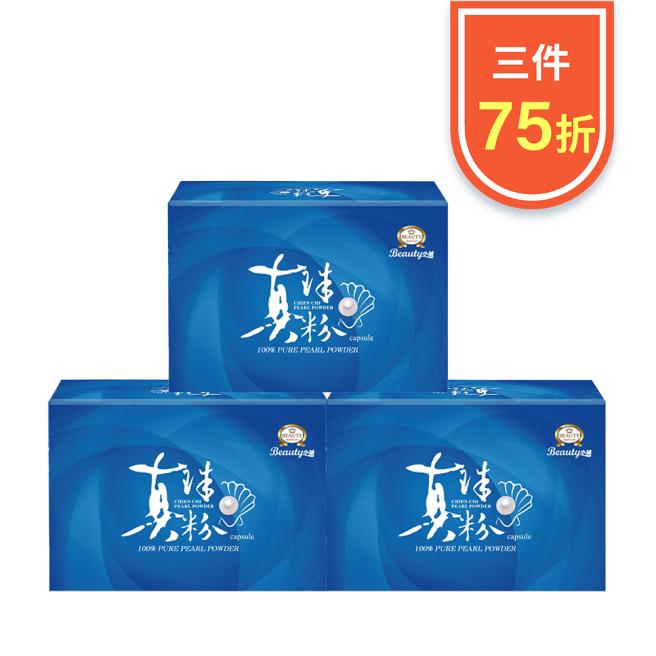【August Exclusive】100% Qianqi Pearl Powder Capsules (Pure Pearl Powder)x2