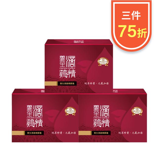【August Exclusive】Chicken Essence Capsules x3